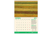 https://imprint.md/img/lucrari/PAS/Calendar_Perete_PAS/Calendar PAS (ru)/Calendar-perete_PAS_ru_10.jpg